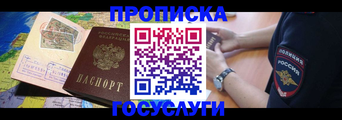 временная регистрация собственник в Семикаракорске