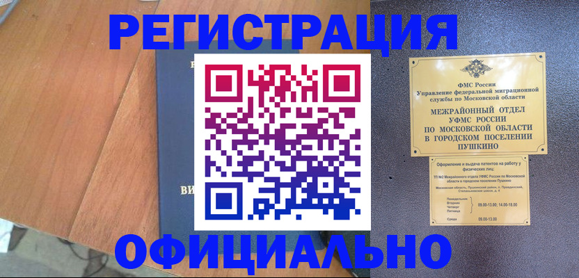 регистрация в Семикаракорске