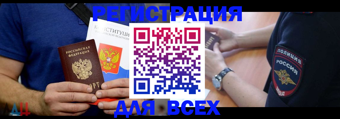 временная регистрация для всех в Семикаракорске