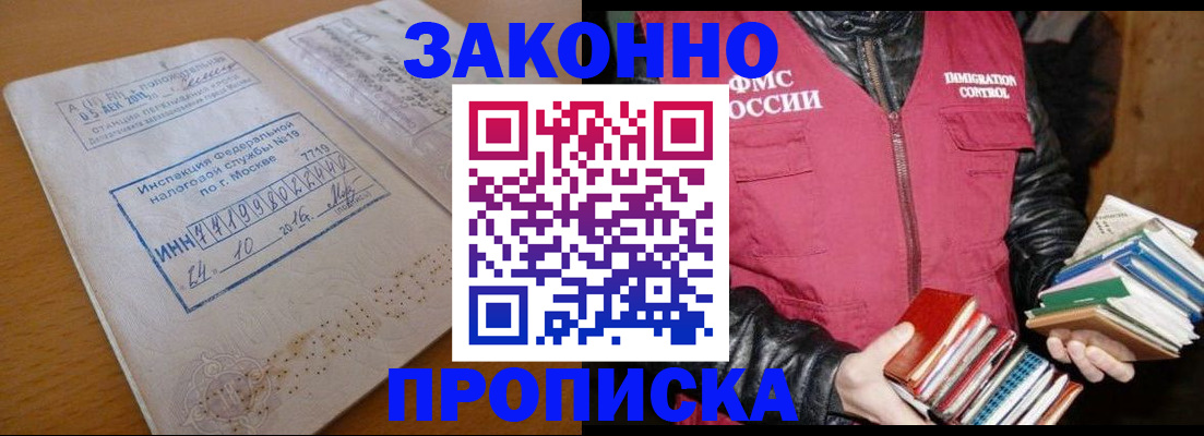 прописка для школы в Семикаракорске